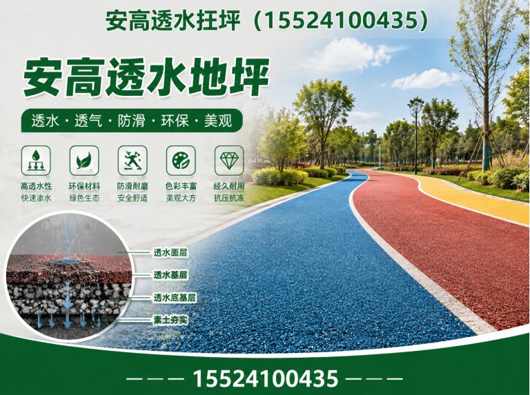 大东区混凝土地面施工展示图